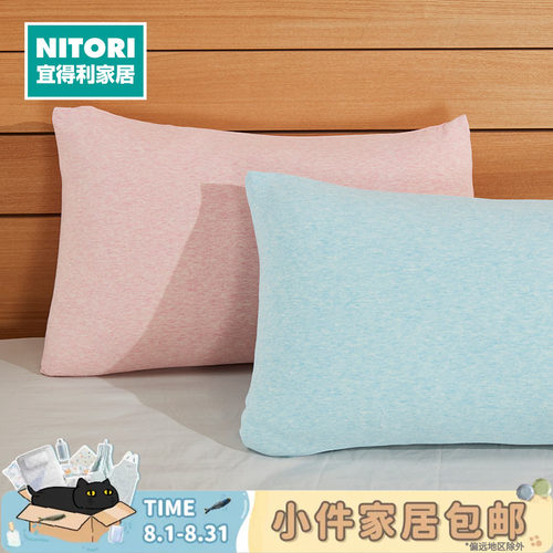 NITORI宜得利家居高弹伸缩枕套