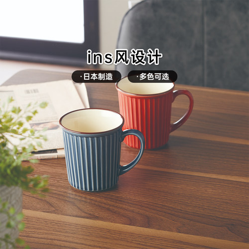 NITORI宜得利家居简约办公马克杯