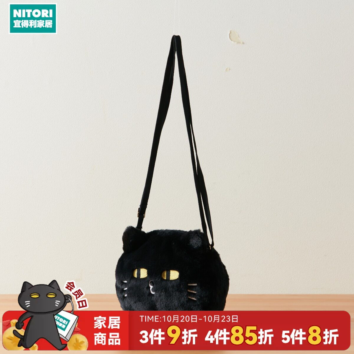 NITORI宜得利家居散步小物收纳包随身包单肩包可爱黑猫斜挎包