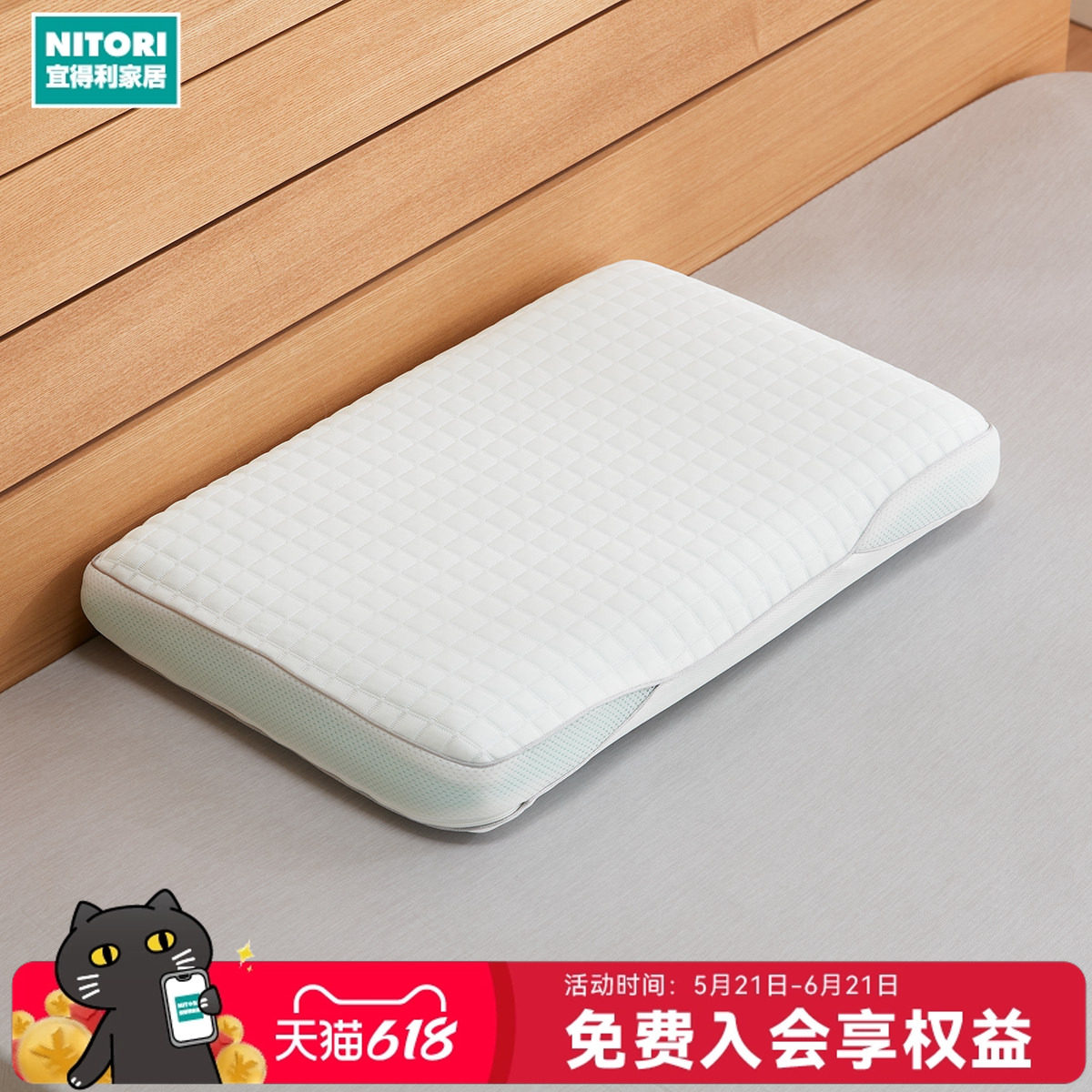 NITORI宜得利家居强冷感低反弹两面用枕