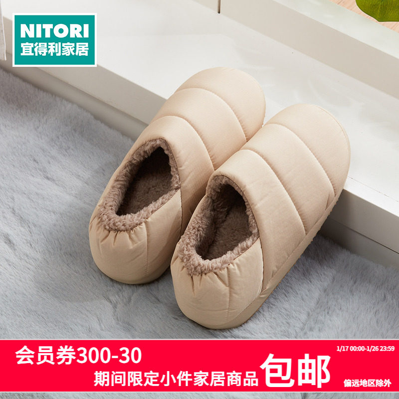 NITORI宜得利家居秋冬加厚包跟居家拖鞋鞋面防泼水棉拖可外穿头像,居家布艺,居家棉拖/棉鞋,淘宝优惠券,粉丝福利购,淘宝优惠卷