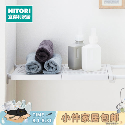 NITORI宜得利家居错层可用置物架