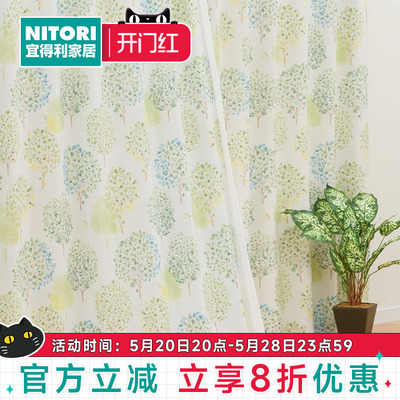 NITORI遮光现代清新窗帘