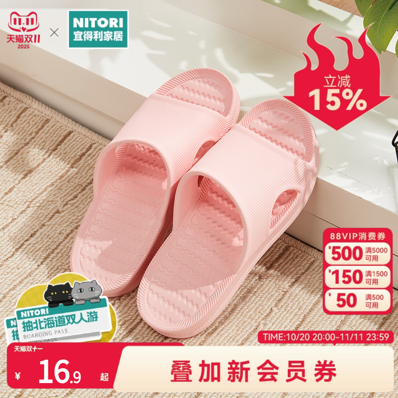 NITORI宜得利家居 拖鞋波浪花纹时尚侧面镂空男女通用室内凉拖