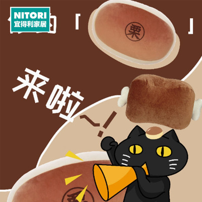 NITORI宜得利家居人气可爱抱枕