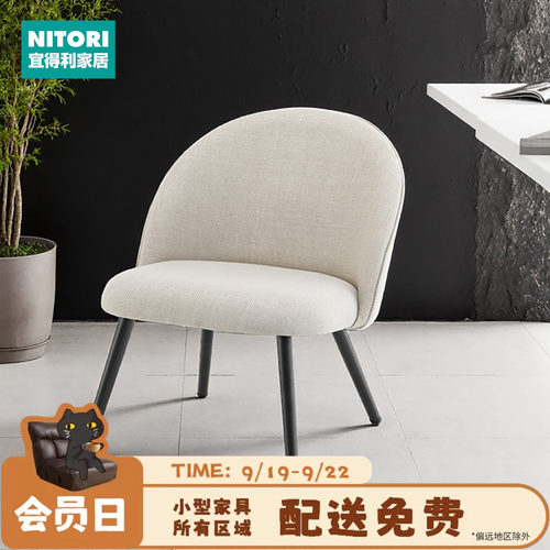 NITORI宜得利家居软包休闲椅