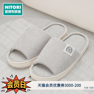 NITORI宜得利家居室内家居舒适透气厚底 cSR02 四季 拖鞋