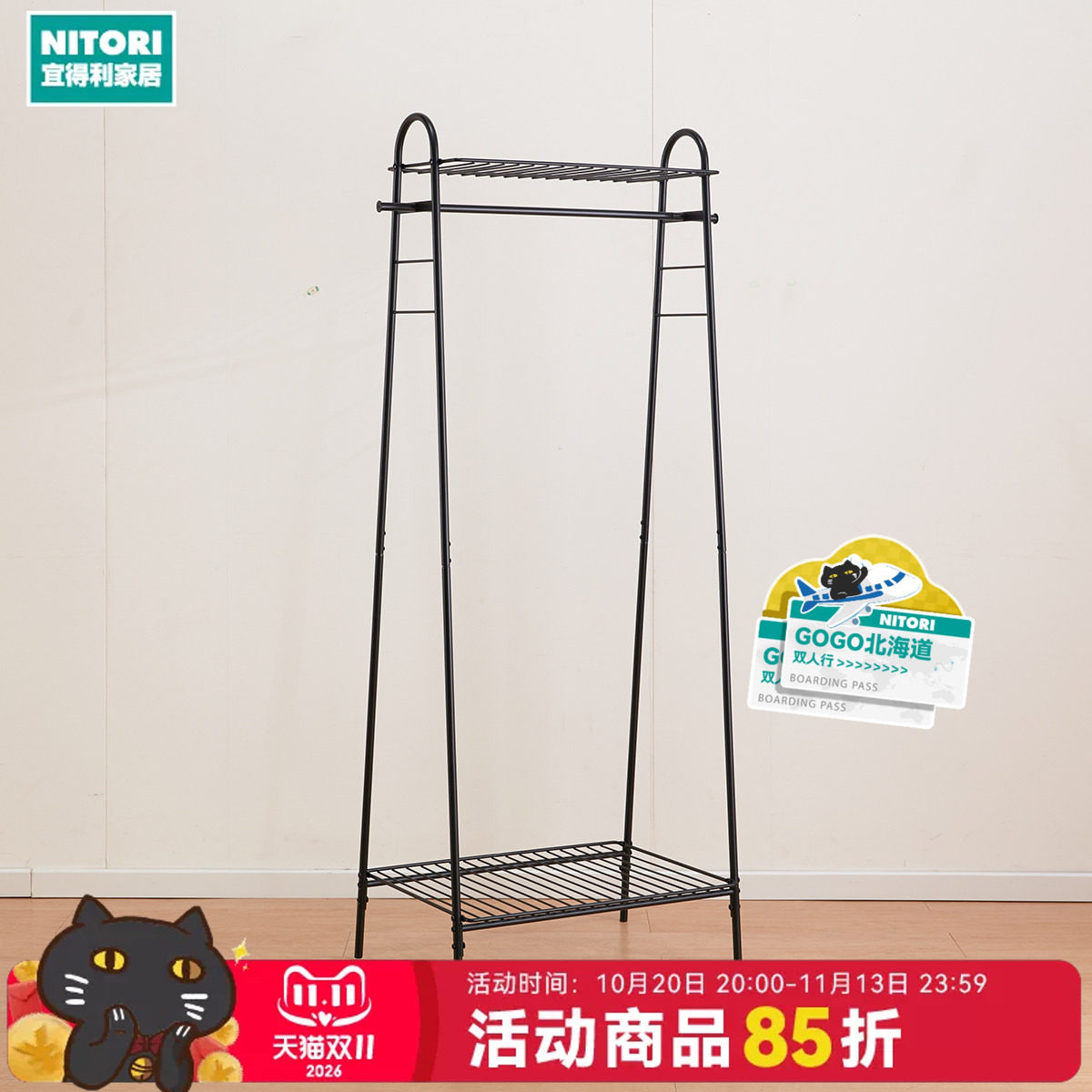NITORI宜得利家居衣帽架落地挂衣架卧室置物架A型挂衣架DK2s01