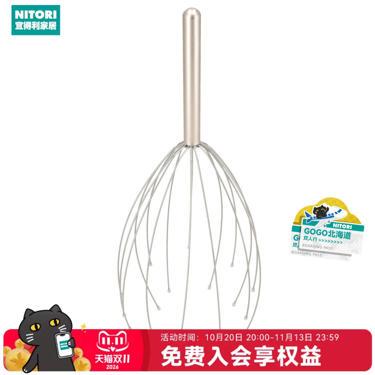 NITORI宜得利家居不锈钢八爪鱼头部放松灵魂提取器头皮按摩爪 2个