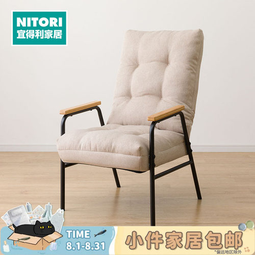 NITORI宜得利家居日式座椅JC-02