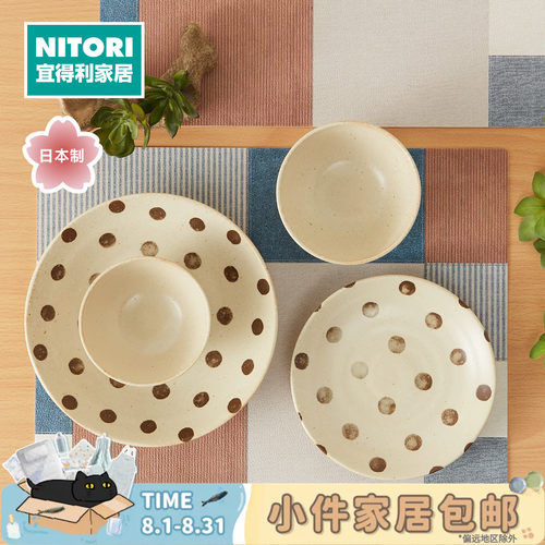 NITORI宜得利家居轻量面碗餐盘