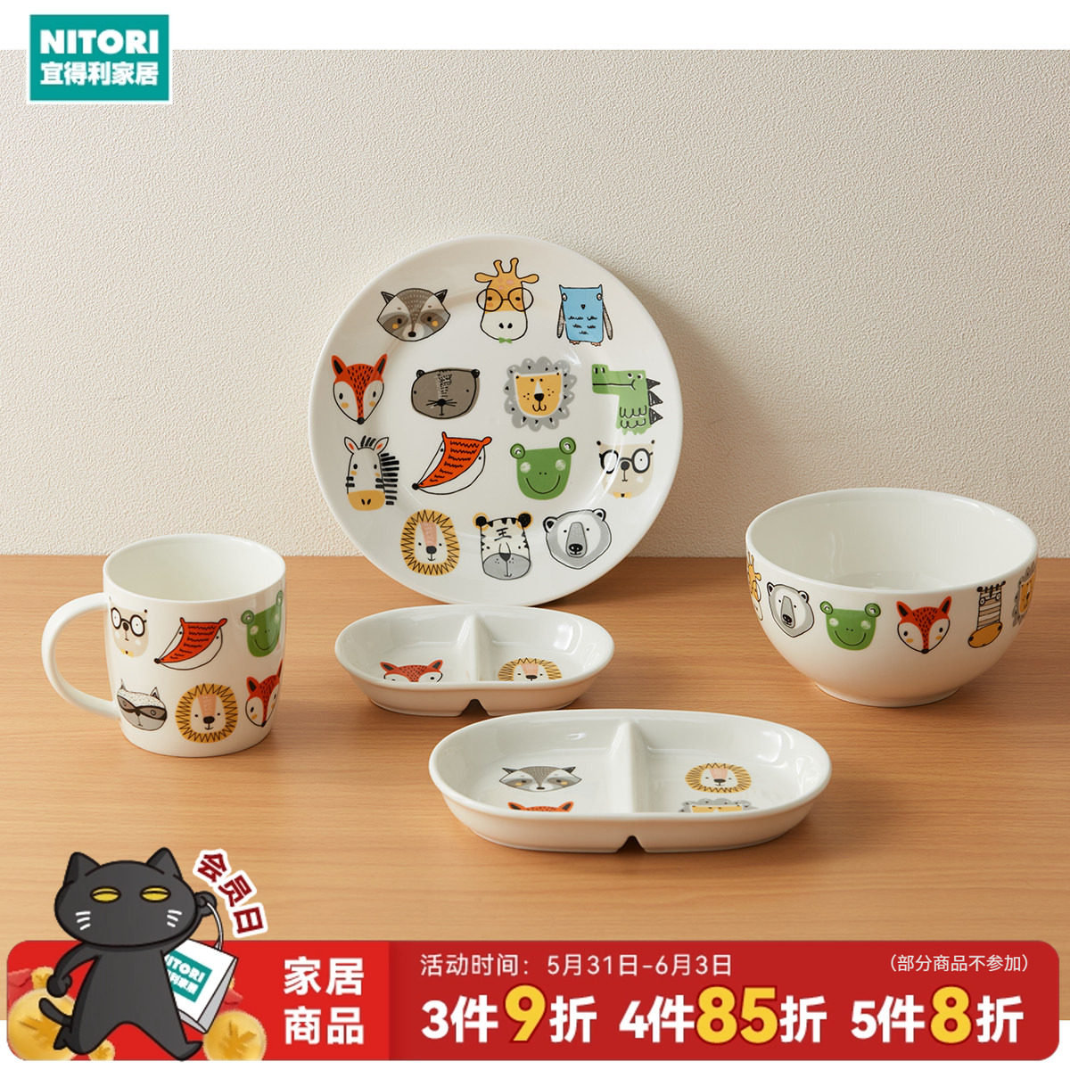 NITORI宜得利家居女孩子卡通饭碗杯子猫咪白熊考拉儿童餐具5件套
