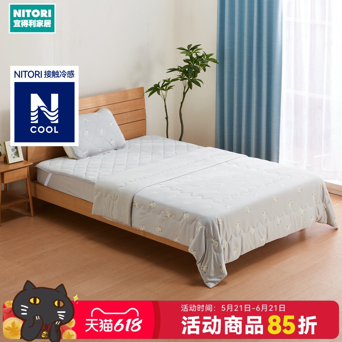 NITORI宜得利家居夏天凉感薄被枕垫床垫强冷感S25泰迪熊