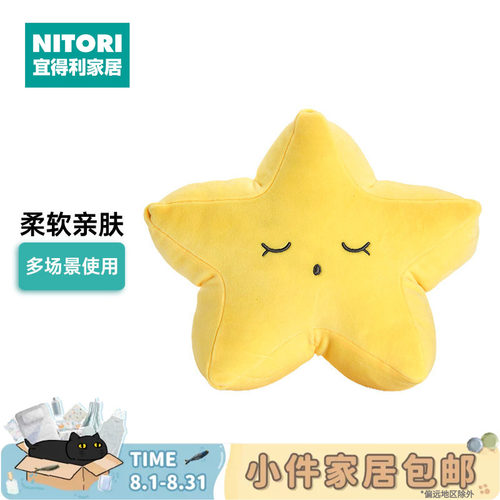 NITORI宜得利家居卡通抱枕沙发枕
