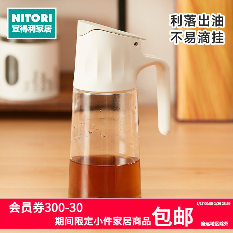 NITORI宜得利家居 厨房调料用具家用密封调料盒油壶收纳组合,厨房/烹饪用具,料理盒,淘宝优惠券,粉丝福利购,淘宝优惠卷