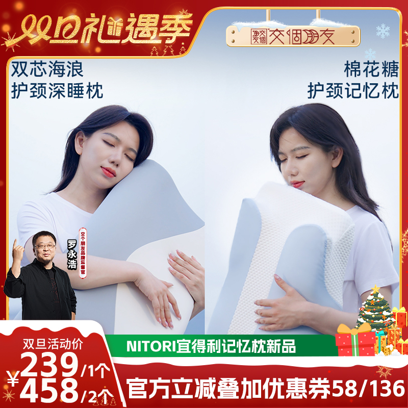 宜得利深睡慢回弹记忆枕