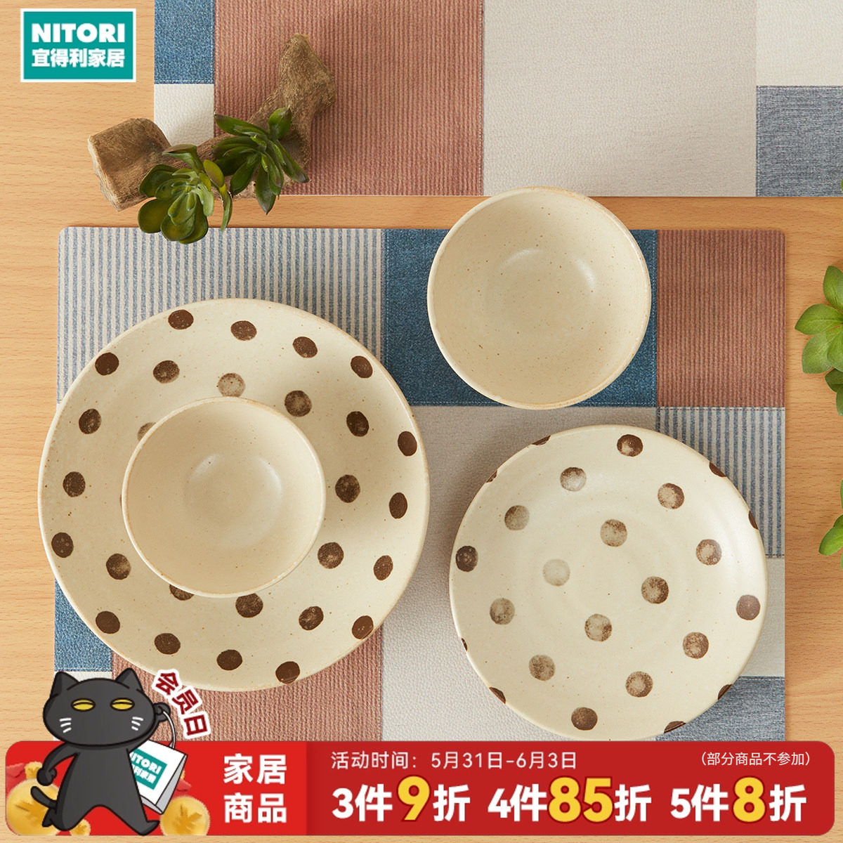 NITORI宜得利家居日制大面碗饭碗大深盘餐盘碟杯子轻量缤纷波点