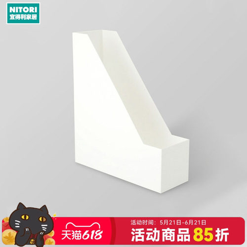 NITORI宜得利家居A4文件收纳盒