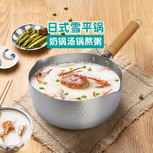 家用厨房铝制奶锅汤锅螺蛳粉锅煮泡面锅雪平锅 NITORI宜得利家居