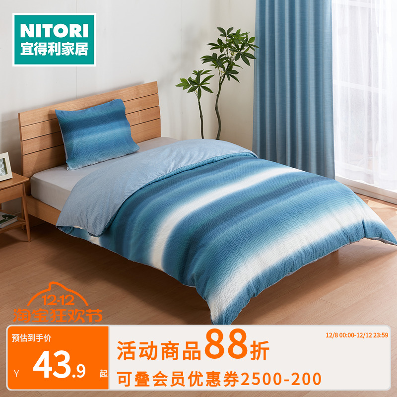NITORI宜得利家居冷感被套枕套