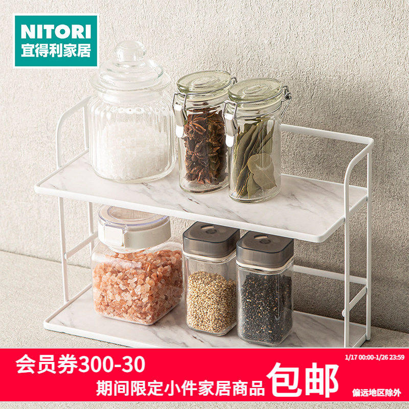NITORI宜得利家居多层置物架多功能厨房家用双层架可拆洗调味料架,厨房/烹饪用具,调料置物架,淘宝优惠券,粉丝福利购,淘宝优惠卷