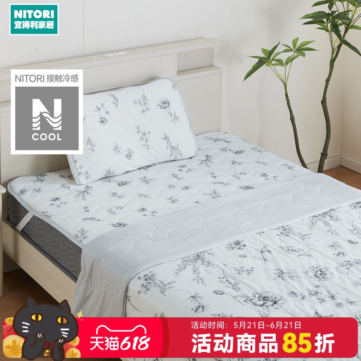 NITORI宜得利家居两面用夏季凉感除湿盖被冷感薄被S26线条花