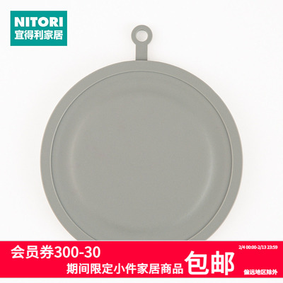 NITORI宜得利家居磁吸隔热硅胶垫