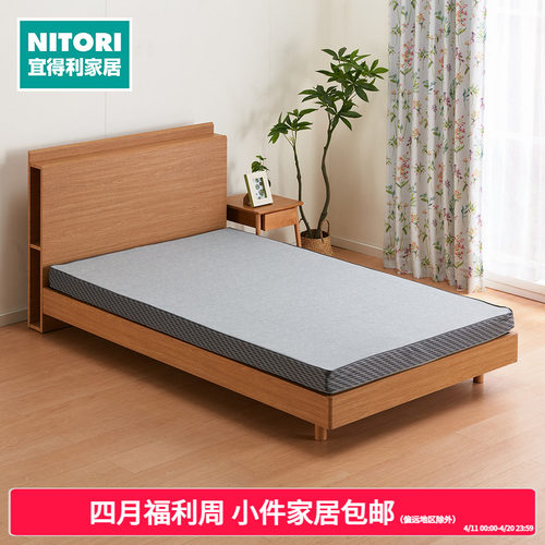 NITORI宜得利家居体压分散床褥