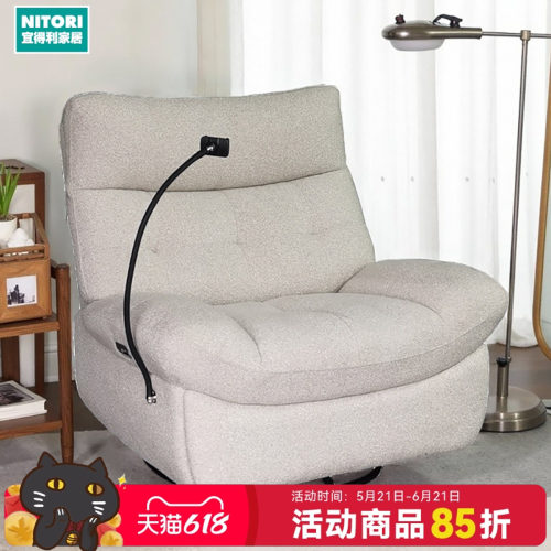 NITORI宜得利家居单人电动摇摇椅