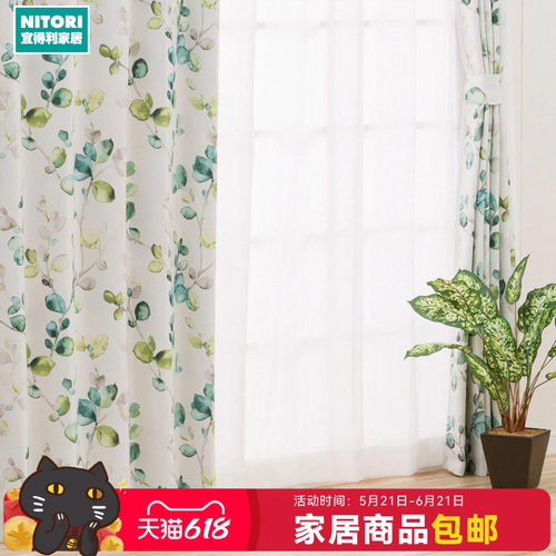 NITORI宜得利家居窗帘波塔尼克