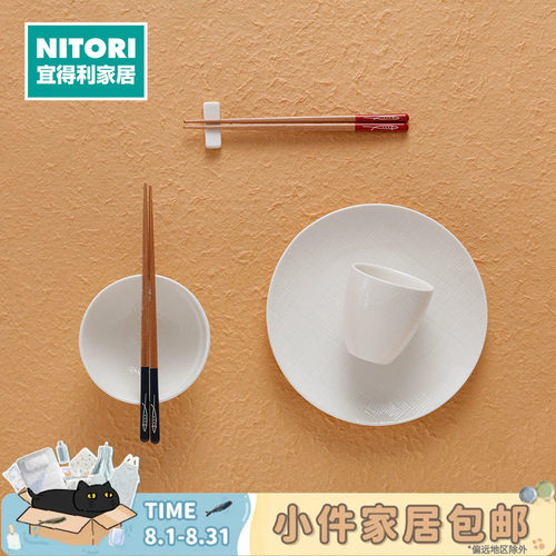 NITORI宜得利家居厨房餐具碗