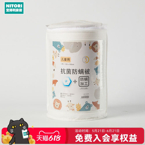 NITORI宜得利家居四季通用被芯
