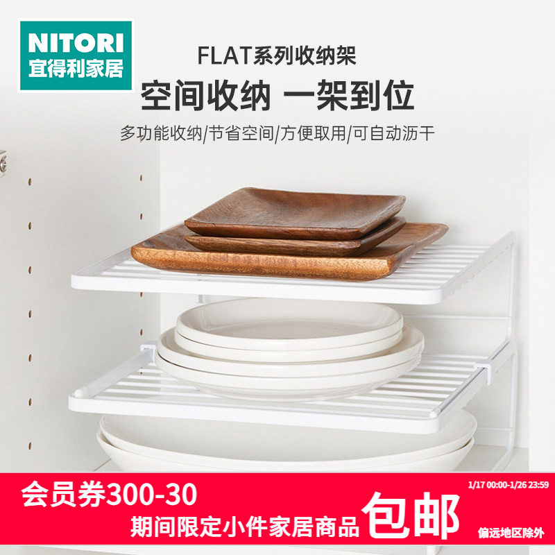 NITORI宜得利家居厨房收纳置物架多功能免打孔下挂橱柜吊篮FLAT,厨房/烹饪用具,抹布架/厨房清洁收纳架,淘宝优惠券,粉丝福利购,淘宝优惠卷