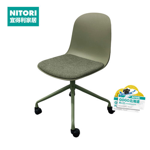 NITORI宜得利家居简约工作椅