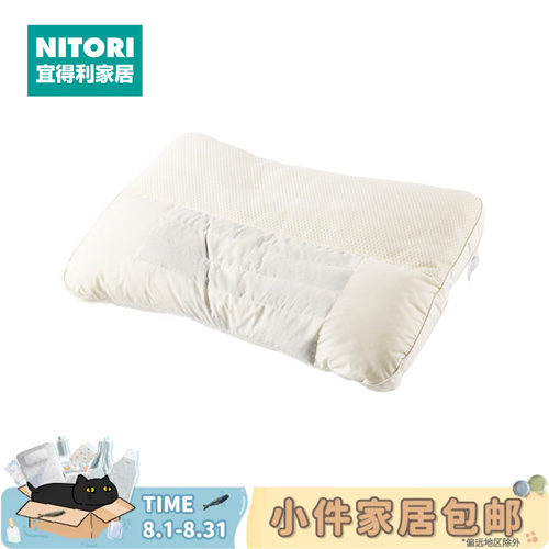 NITORI宜得利家居决明子优眠枕