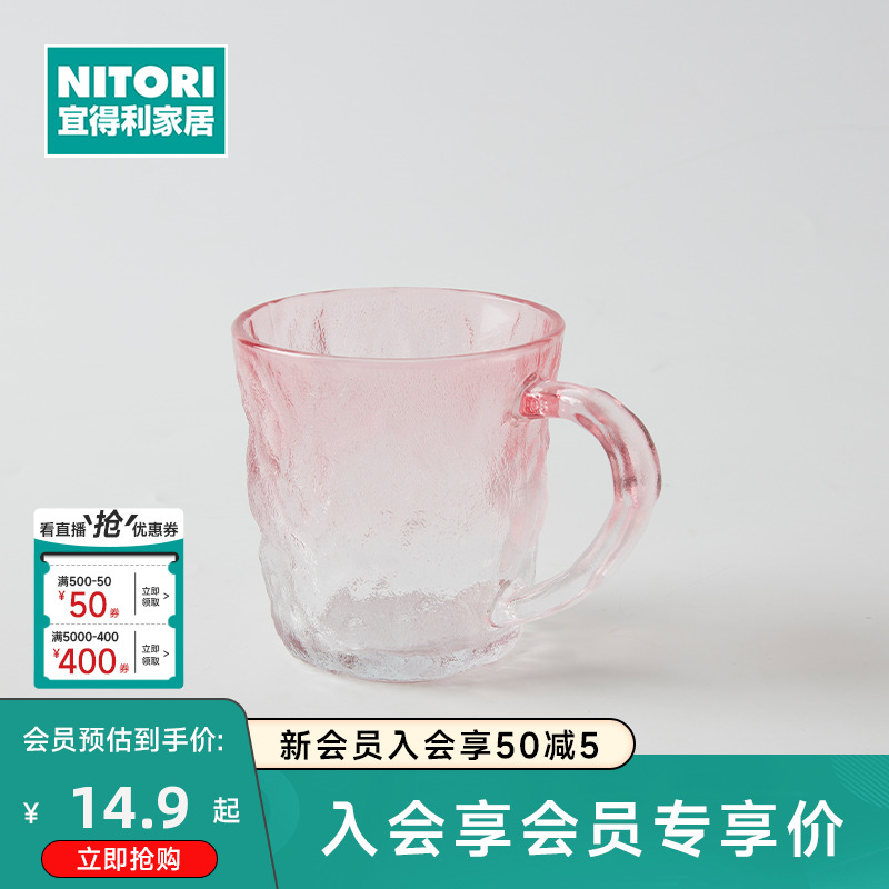 NITORI宜得利家居冰纹玻璃漱口杯