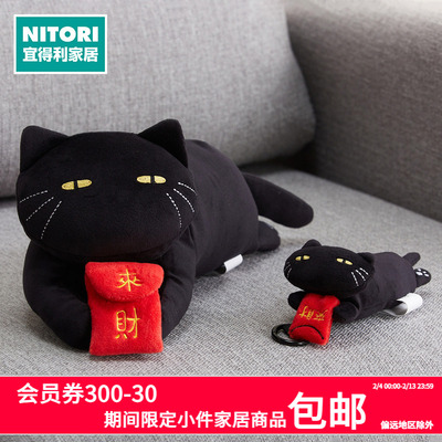 NITORI宜得利家居新年趴趴猫抱枕