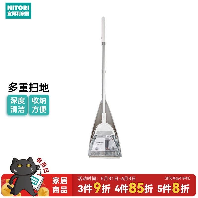 NITORI宜得利家居扫把簸箕组合打扫卫生家用扫地塑料扫帚簸箕套装