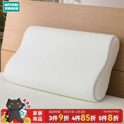 NITORI宜得利家居枕头单人睡眠