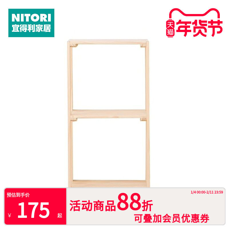 NITORI宜得利家居 现代客厅卧室收纳松木实木置物木制层架新莫克