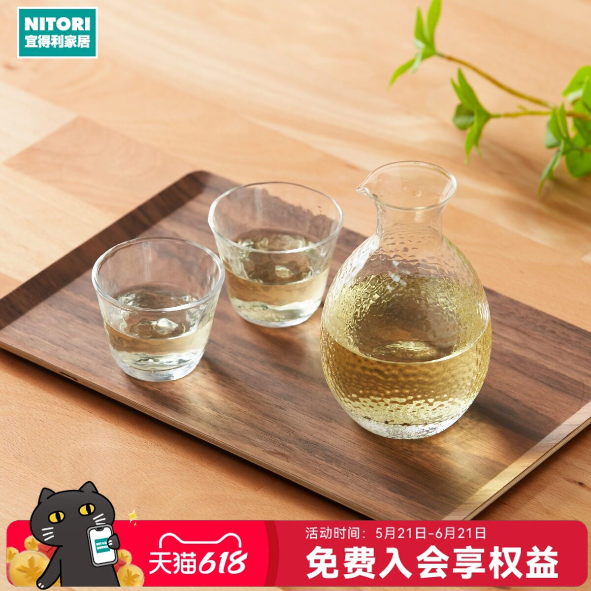 NITORI宜得利家居日式烧酒小酌玻璃清酒壶 310ML WS