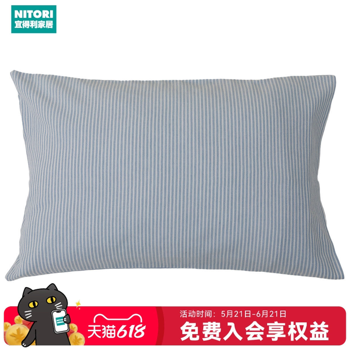 NITORI宜得利家居全棉水洗棉蓝色粉色条纹100根枕套