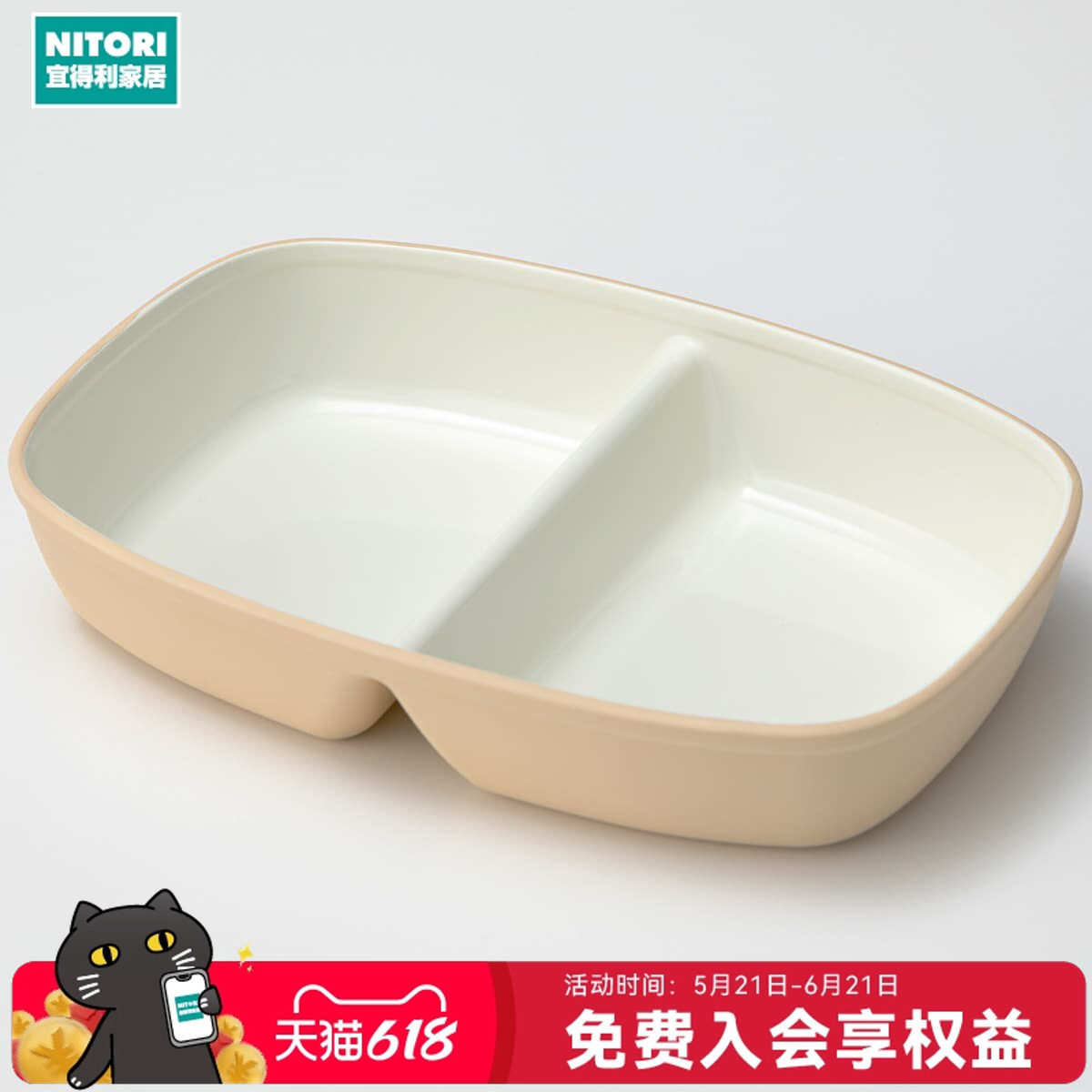 NITORI宜得利家居日式简约餐碗盘子素雅简约易清洗餐具