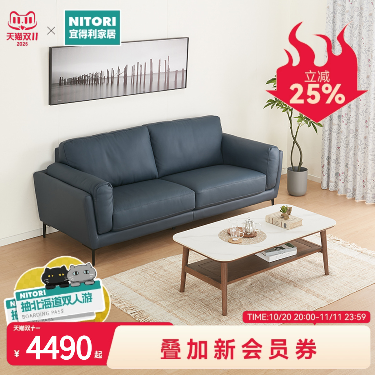 NITORI宜得利家居简约沙发米卡特