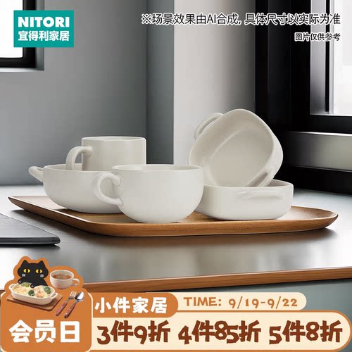 NITORI宜得利家居陶瓷波特利系列