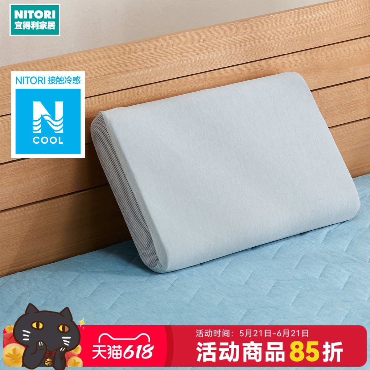 NITORI宜得利家居夏季凉感枕头两面可用可水洗海绵冷感枕