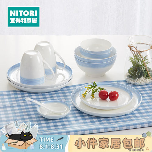 NITORI宜得利家居家用餐具骨瓷