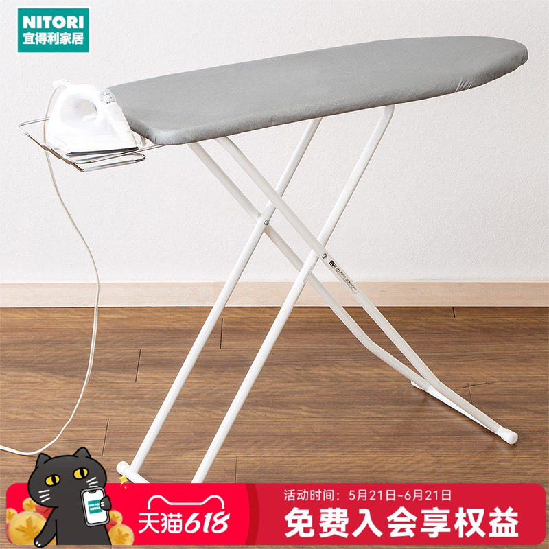 NITORI宜得利家居烫斗垫电熨斗板家用熨衣服架立式烫衣板HIGH