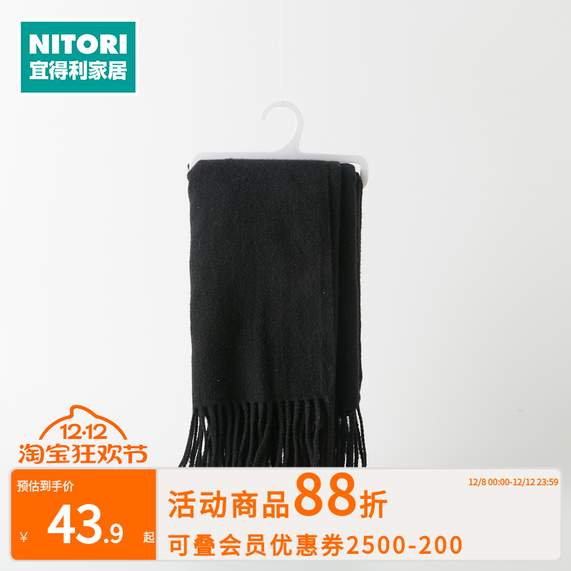 NITORI宜得利家居纯色围巾