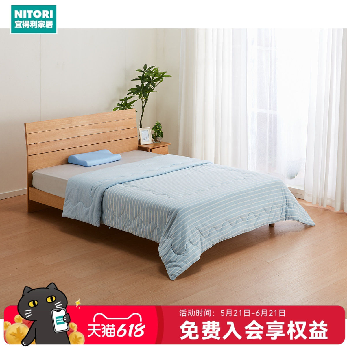 NITORI宜得利家居可水洗四季通用薄被空调被天竺针织薄被BL